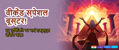 Daily Bonus for Indian Players banner